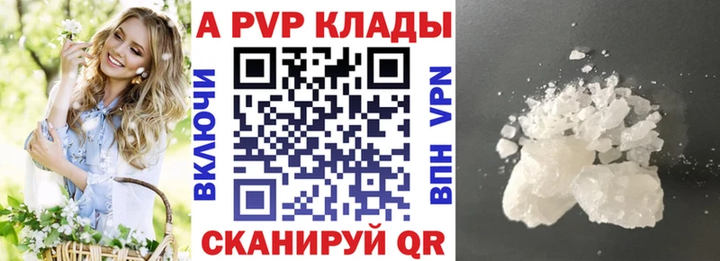 OMG ССЫЛКА  Щигры  Alpha PVP Crystall 