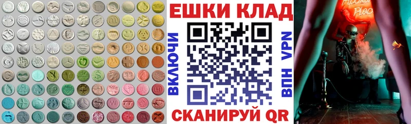 Экстази таблы Щигры