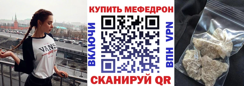 Мефедрон мяу мяу  Щигры 