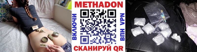 МЕТАДОН белоснежный  Щигры 
